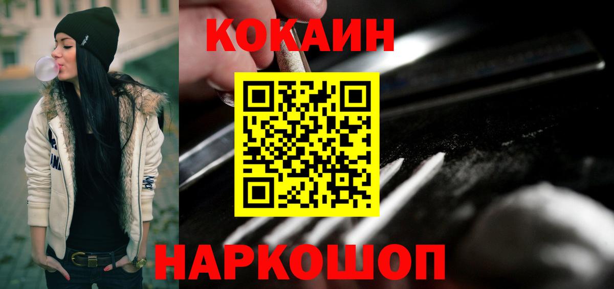 КОКАИН 99%  Вход с VPN  Cocaine Columbia  Белово 