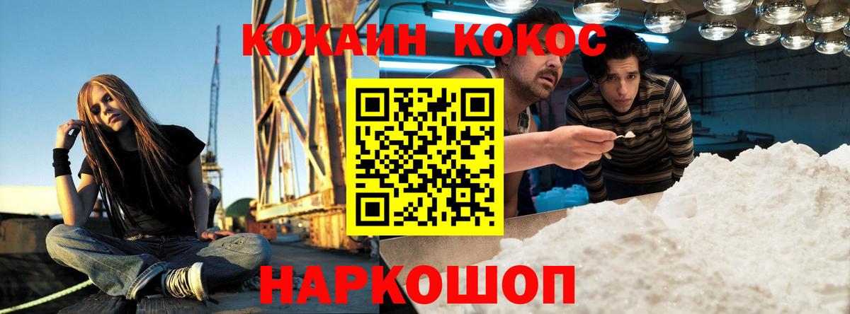Cocaine 97% Белово