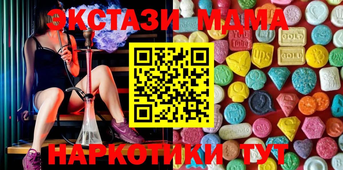 ЭКСТАЗИ диски  Вход с VPN  ЭКСТАЗИ таблы  Белово 