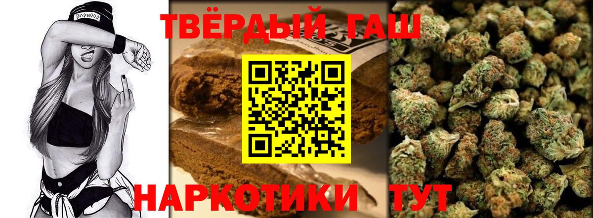 ГАШ ice o lator  Вход с VPN  Белово  ГАШИШ гашик 
