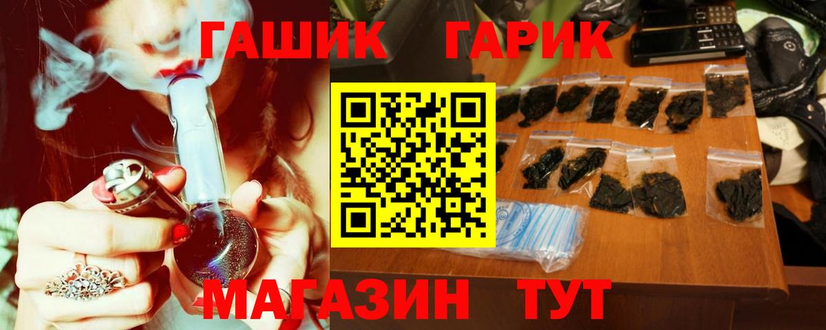 ГАШ ice o lator Белово
