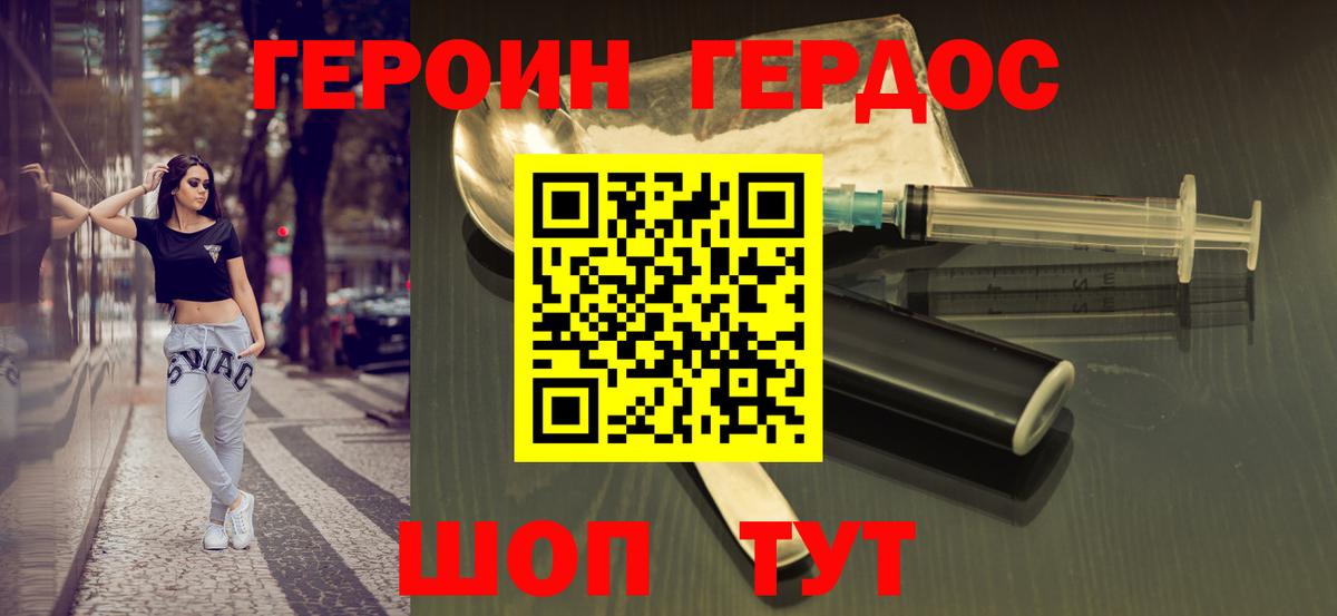 Белово  ГЕРОИН хмурый  Вход с VPN 