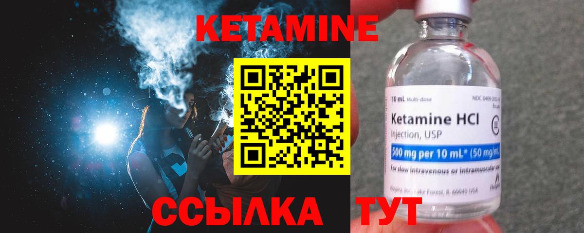 Белово  КЕТАМИН VHQ  Вход с VPN 