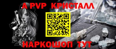 альфа пвп Чапаевск