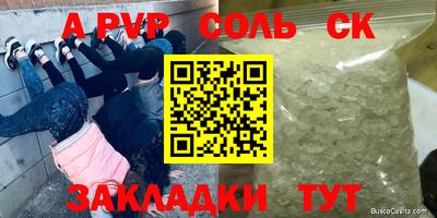 альфа пвп Чапаевск
