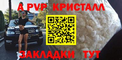 альфа пвп Чапаевск