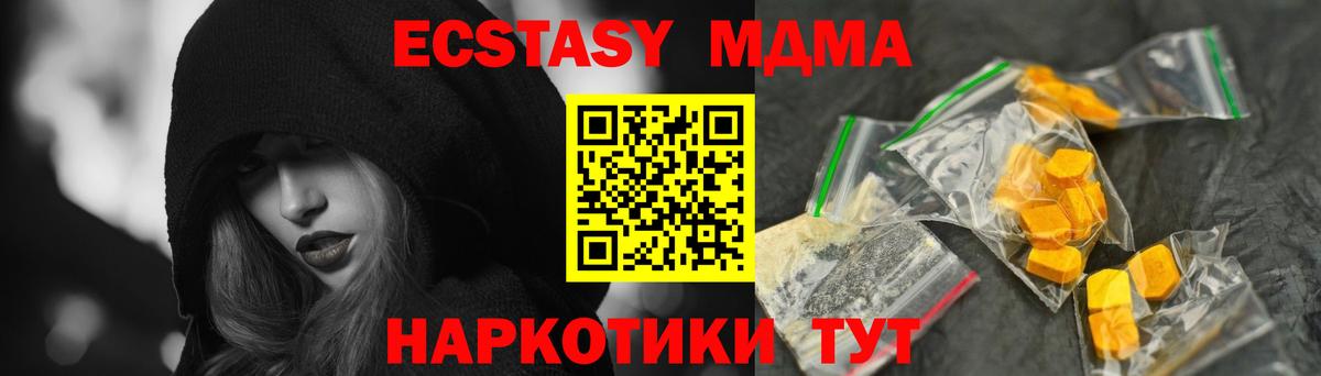MDMA кристаллы Белово