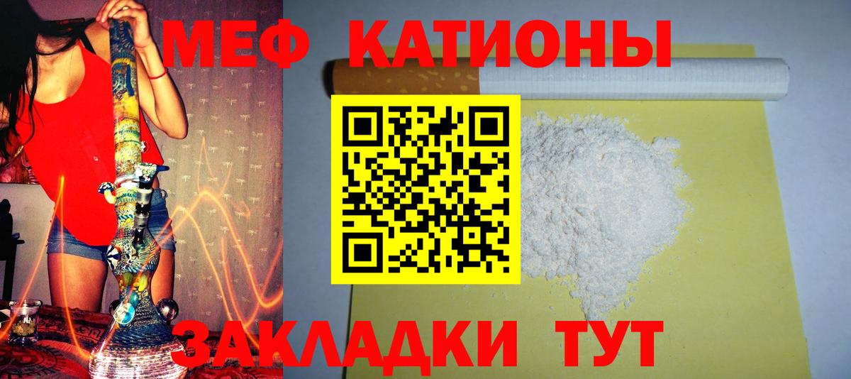 Меф  Белово