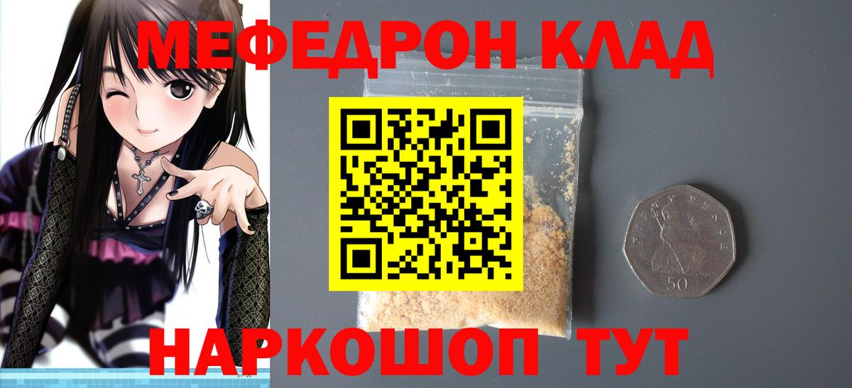 МЕФ кристаллы    зеркало  Белово  Мефедрон  Вход с VPN  МЯУ-МЯУ  МЕФ VHQ 