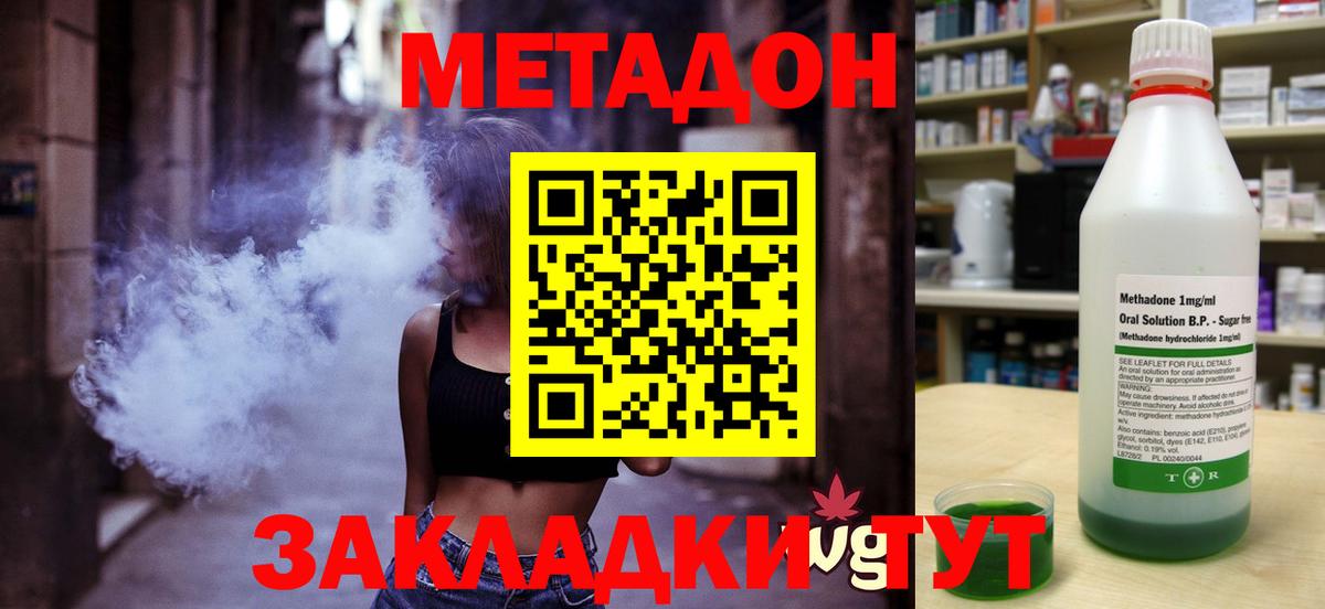Метадон мёд  Вход с VPN  Белово  Метадон кристалл 