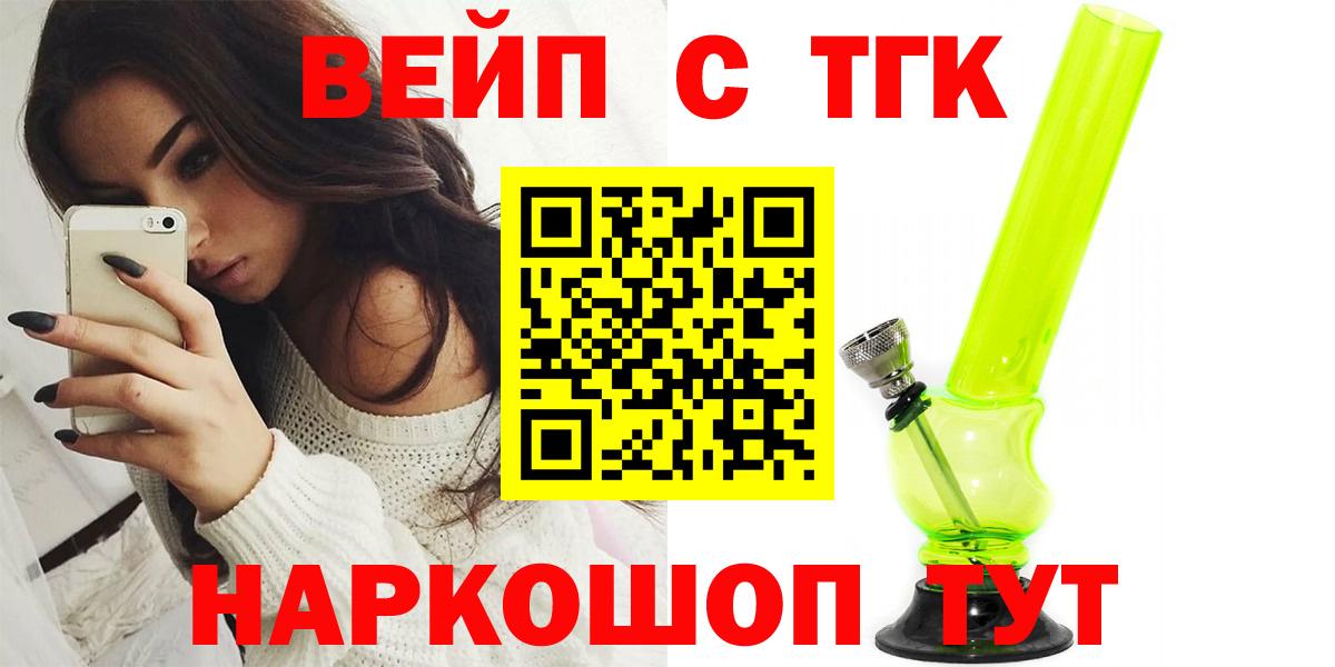Дистиллят ТГК вейп Белово